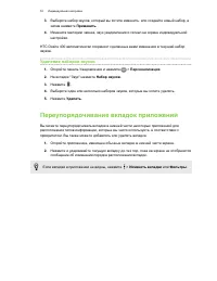 Страница 53