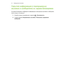 Страница 55