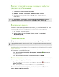 Страница 58