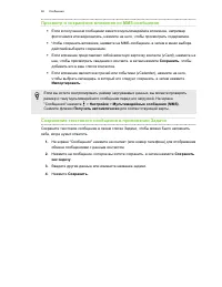 Страница 67