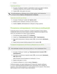 Страница 72