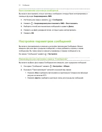 Страница 73