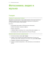Страница 84