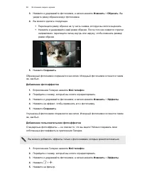 Страница 87