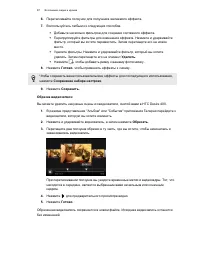 Страница 88