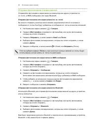 Страница 90