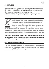 Страница 7