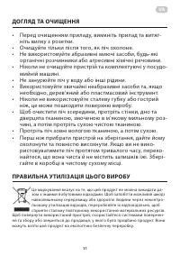 Страница 11