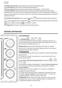 Страница 12