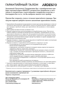 Страница 26