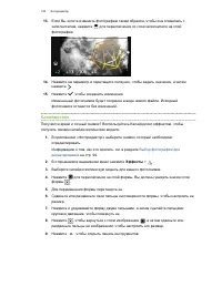Страница 101