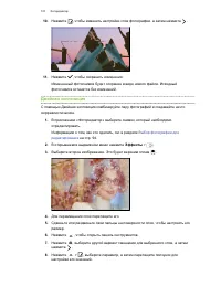 Страница 102