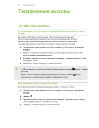 Страница 106