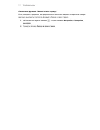 Страница 112