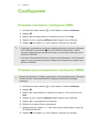 Страница 113