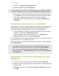 Страница 116