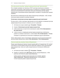 Страница 119