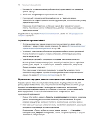 Страница 121