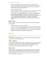 Страница 122