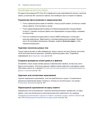 Страница 127