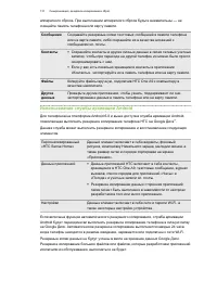 Страница 132
