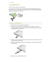 Страница 16