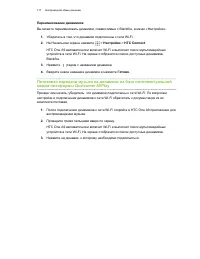 Страница 178