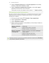 Страница 184