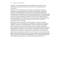 Страница 196