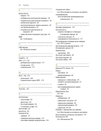 Страница 198
