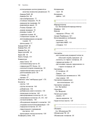 Страница 200