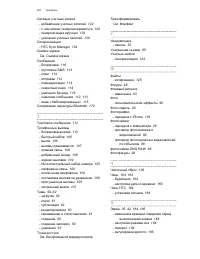 Страница 202