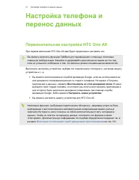 Страница 22