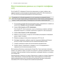 Страница 23