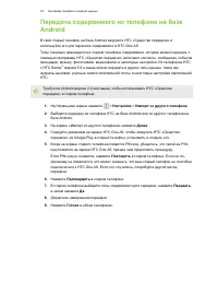 Страница 24