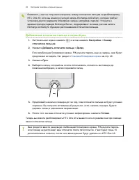 Страница 29