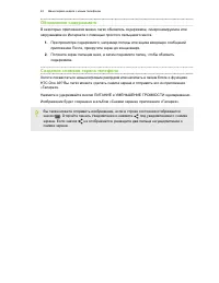 Страница 43