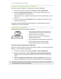 Страница 54