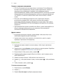 Страница 79