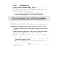 Страница 84