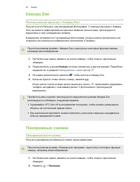 Страница 85