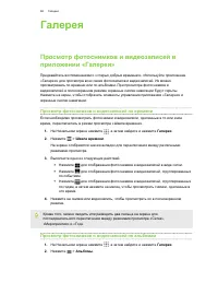 Страница 89