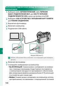 Страница 110