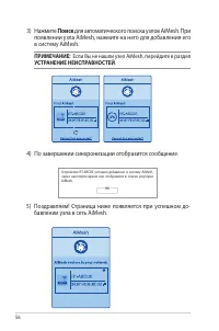 Страница 56