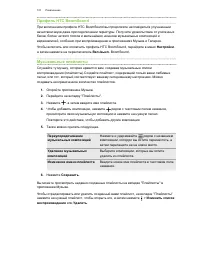 Страница 102