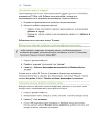 Страница 103