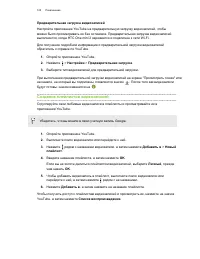 Страница 106