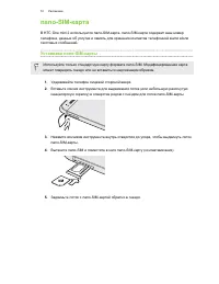 Страница 11