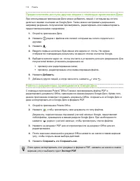 Страница 115