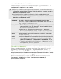 Страница 119